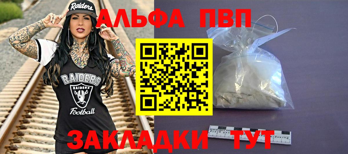 Alfa_PVP Crystall  Альфа ПВП мука  Кировск  Alfa_PVP VHQ  Вход с VPN 