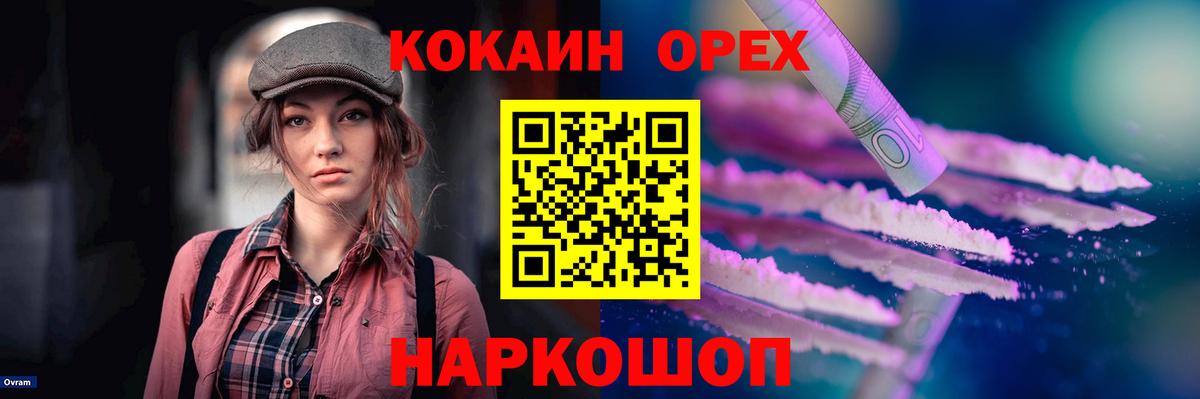 Кировск  Cocaine Перу  Cocaine Боливия  Вход с VPN 