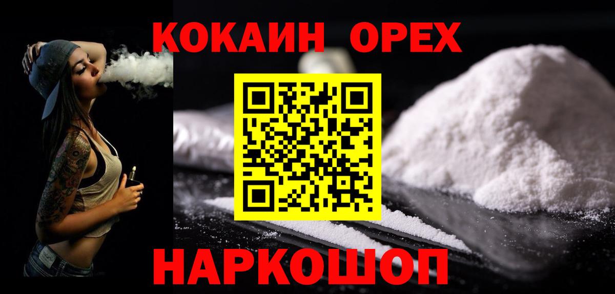 КОКАИН Columbia Кировск