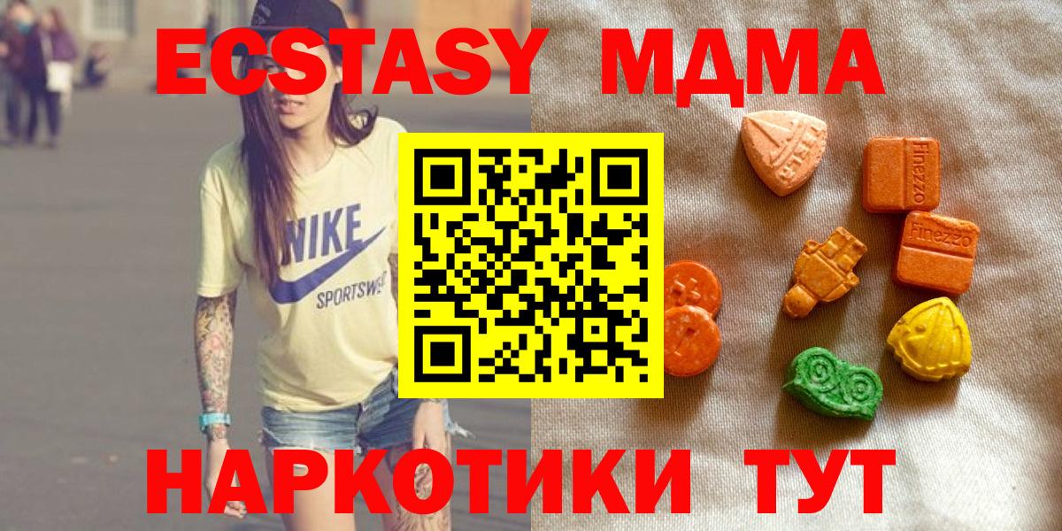 Меф кристаллы  КОКАИН  Вход с VPN  Кировск  Канабис  Экстази 