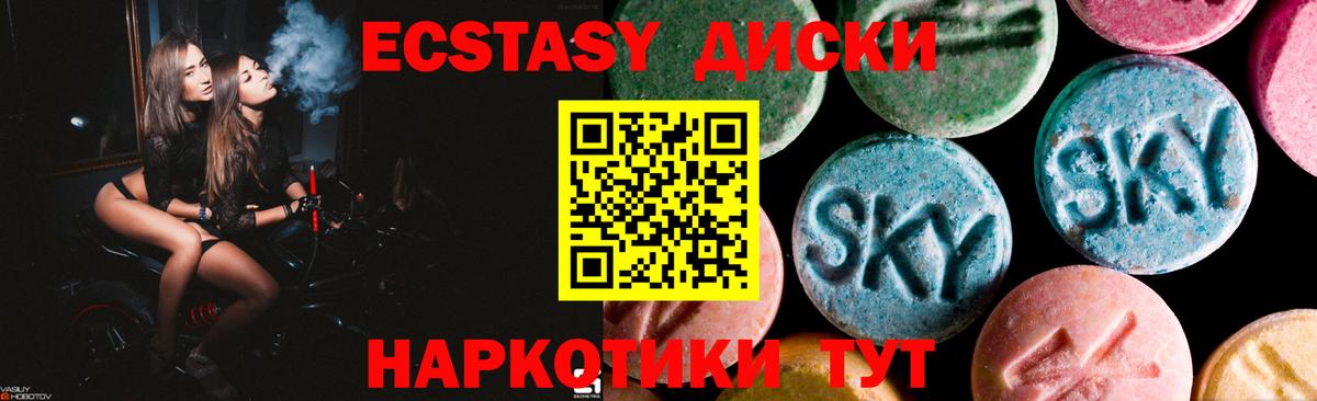 Экстази  Вход с VPN  Кировск  ЭКСТАЗИ таблы 