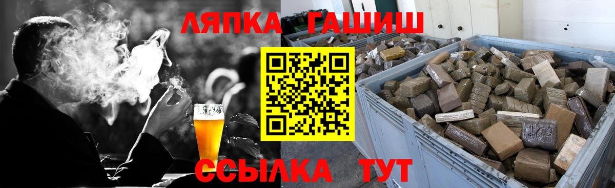 ГАШ 40% ТГК Кировск