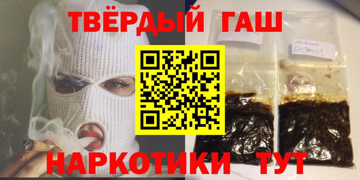 ГАШИШ Ice-O-Lator  Вход с VPN  Кировск  ГАШИШ хэш 