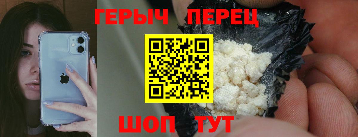 ГЕРОИН VHQ  ГЕРОИН  Кировск  Вход с VPN 