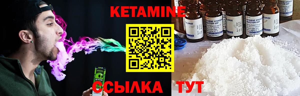 Кетамин VHQ  Вход с VPN  Кировск 