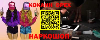 соль ск Ноябрьск