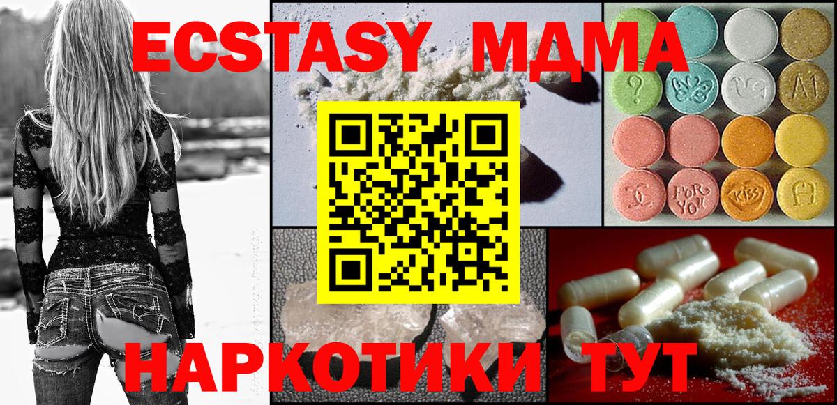 Метамфетамин Кировск