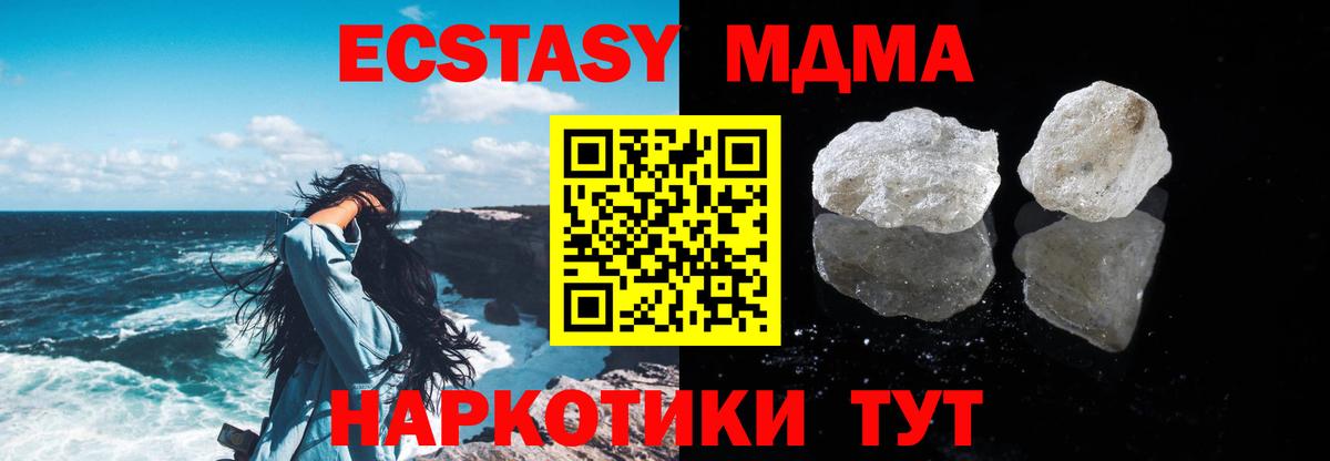 Кировск  MDMA VHQ  MDMA  MDMA VHQ  Вход с VPN 