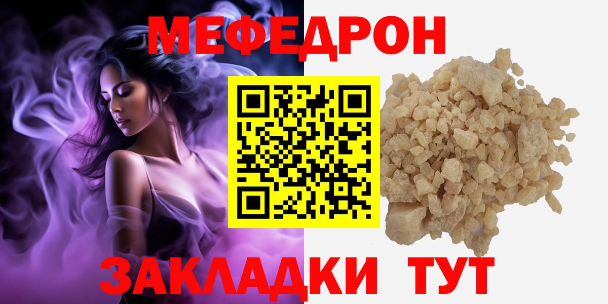 МЕФ мука Кировск