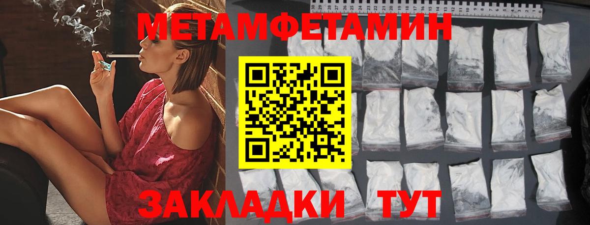 Кировск  МЕТАМФЕТАМИН Декстрометамфетамин 99.9%  Вход с VPN  МЕТАМФЕТАМИН Декстрометамфетамин 99.9% 