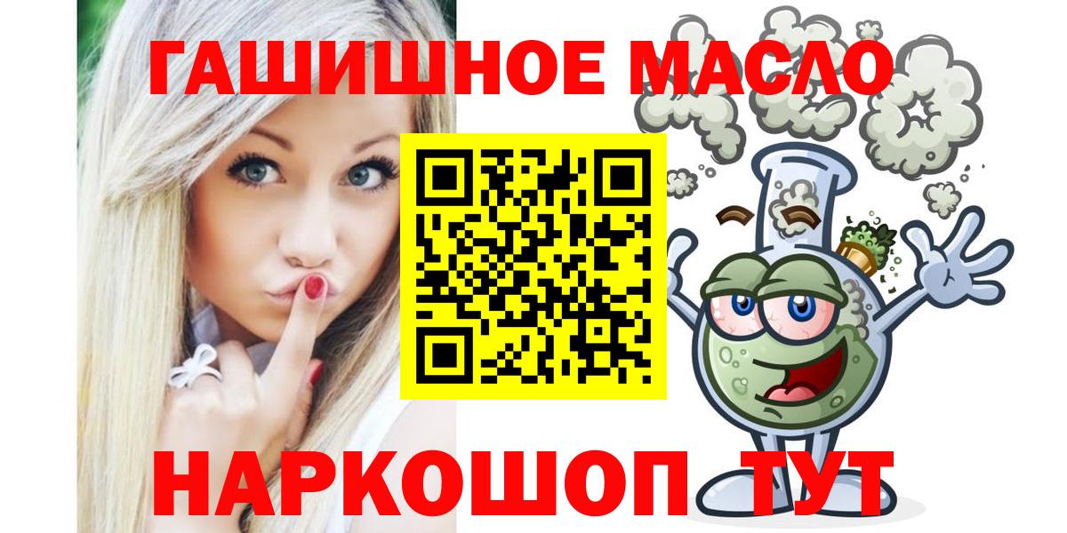 ТГК гашишное масло Кировск
