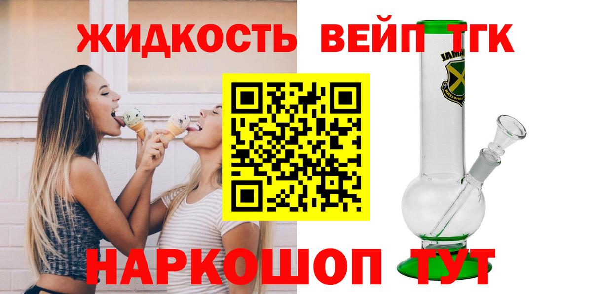 Дистиллят ТГК вейп  Вход с VPN  Кировск 